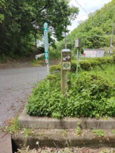 中部北陸自然歩道の道標