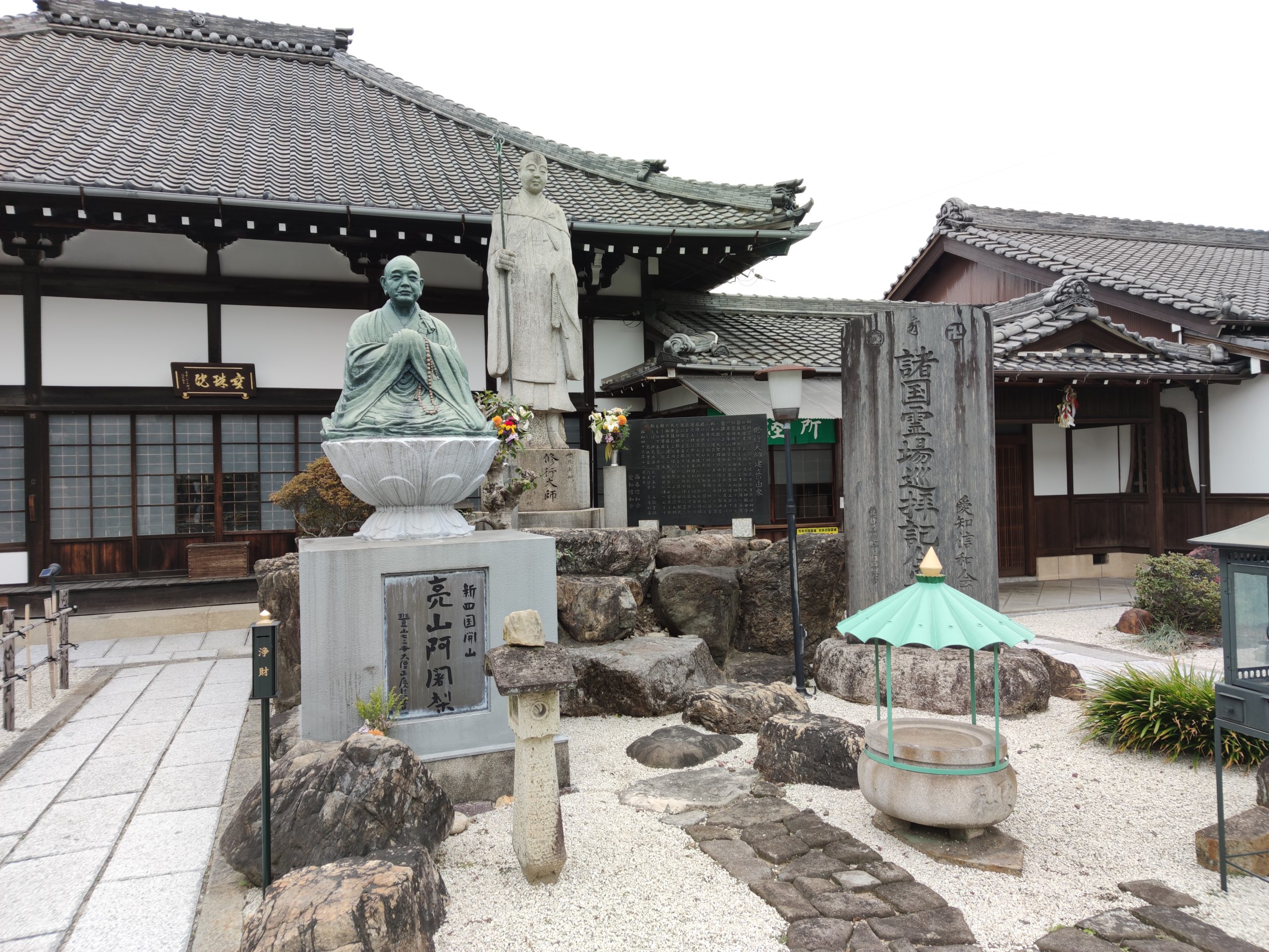知多岡田の街並みと十弘法（ハイキング・コース）